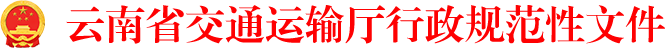 欧乐影院
行政规范性文件